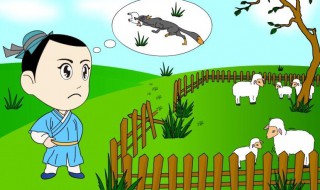 亡羊补牢意思和道理（亡羊补牢的大概意思和道理）