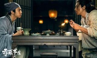 赤狐书生演员表 赤狐书生演员表全部