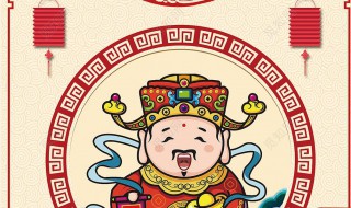 除夕迎财神的正确方法（除夕迎财神的正确方法视频）
