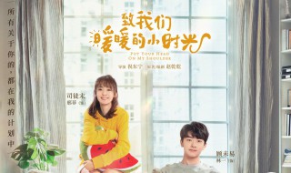 小时光番外多少集 小时光番外多少集