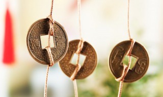 家中挂假五帝钱的危害和禁忌 家里挂假的五帝钱好吗