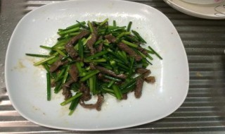 韭菜小炒牛肉教程（韭菜小炒牛肉教程视频）