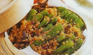 粉蒸四季豆 四季豆蒸粉蒸肉