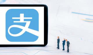 支付宝提现额度怎么提升 支付宝提现额度怎么提升限额多少