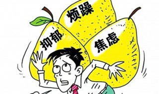 如何应对上班恐惧症(如何克服上班恐惧症)