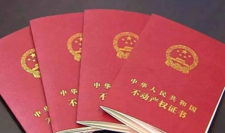 什么是房产证的期转现（期转现与办房产证有关系吗）