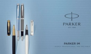 parker是什么牌子 parker是什么牌子手表