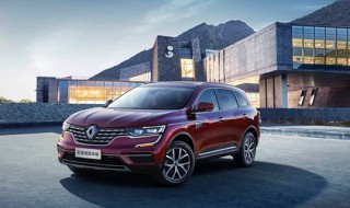 koleos是什么牌子的车 koleos是什么牌子的车adven