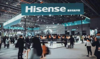 hisense是什么牌子 hisense是什么牌子的空调