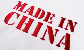 madeinchina是什么牌子 made in china是什么牌子