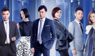 我们的千阙歌演员表 我们的千阙歌演员表全部