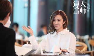 复合大师所有演员表 复合大师演员表缇娜