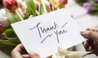 一句简短发自内心感谢的话 一句简短发自内心感谢的话父母