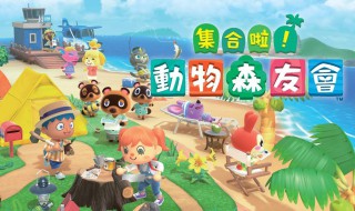 动物森友会怎么解锁商店（动物森友会怎么扩大商店）