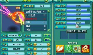 神武4万兽岭怎么加点（神武4万兽岭技能介绍）