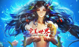 完美世界手游神器选择（完美世界手游神器选择攻略）