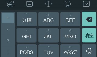百度输入法皮肤界面的本地选项在哪 搜狗输入法本地皮肤设置
