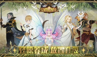 剑与远征亡灵种族塔阵容 剑与远征四种族塔阵容