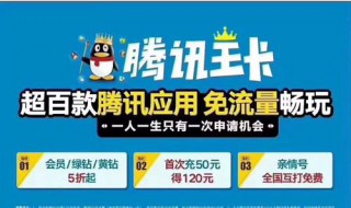 移动大王卡18元套餐的定向流量怎么用 移动王卡18元套餐定向流量怎么用