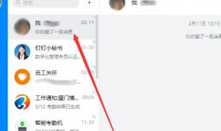 钉钉下载的文件在哪里(钉钉的下载文件在哪儿?)