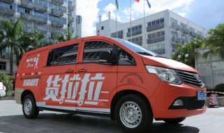 货拉拉收费标准 货拉拉收费标准价格表2022