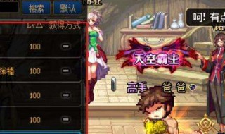 dnf哪些神话有用 dnf神话的作用