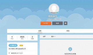 微博怎么设置悄悄关注 手机微博怎么设置悄悄关注