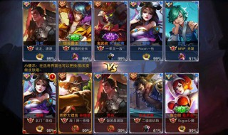 王者荣耀排位和匹配的区别是什么 王者排位跟匹配的区别