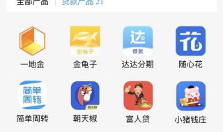财有道app怎样注销（财有道app下载安装）