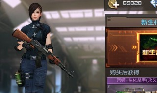 cf手游葵死亡姿势 cf手游葵死亡姿势布娃娃