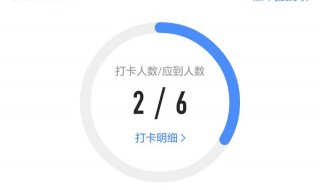 钉钉设置排班打卡的操作技巧 钉钉如何设置排班打卡