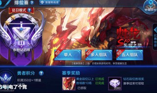 上王者有没有段位保护卡 上王者有没有段位保护卡?