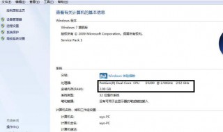 电脑处理器怎么看 电脑处理器怎么看好坏