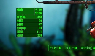 辐射4传奇武器代码 辐射4传奇武器代码大全