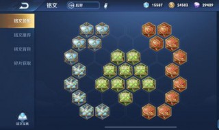 2020后羿铭文怎么搭配最强 后羿铭文怎么搭配最强2020最新