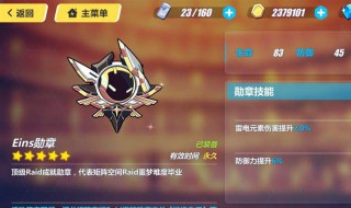 如何刷勋章（怎样获得勋章）