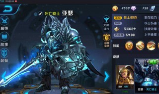 亚瑟无限连出装（亚瑟无限一技能出装）