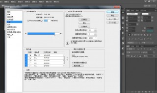 ps暂存盘在哪里清理(如何清理ps在c盘的缓存)