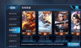 玩猴子怎么连胜(王者荣耀猴子连胜战绩)