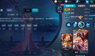 法师甄姬连招顺序 法师甄姬连招顺序表