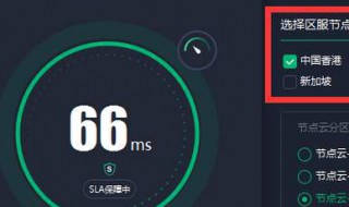 奇游手游加速器加速报60退出来了怎么办 加速报60退出来了讲解