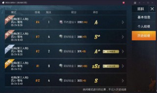 和平精英星钻局怎么打（和平精英星钻局怎么打排位）