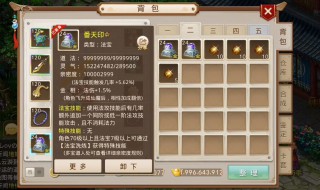 问道手游新区第二天任务顺序（问道几点更新任务）