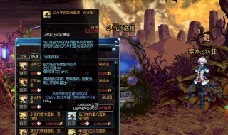 地下城哈林史诗升级顺序 dnf哈林传说升级哈林史诗