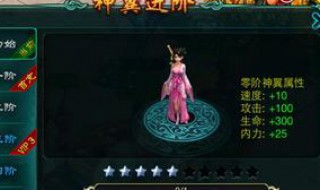 征途神翼装备搭配 征途神器套装