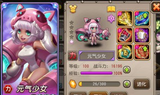 小冰冰传奇泰坦英雄怎么获得 小冰冰传奇泰坦英雄怎么获得技能