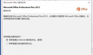 office激活密钥在哪里（w7系统激活密钥一键激活方法）