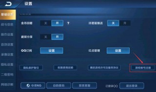 王者荣耀不用的区怎么注销 如何把王者荣耀不想玩的区注销掉