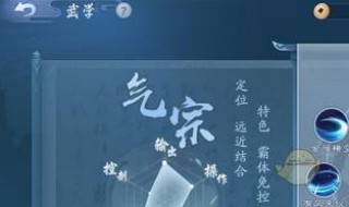 新笑傲江湖气宗加点 新笑傲江湖手游气宗加点