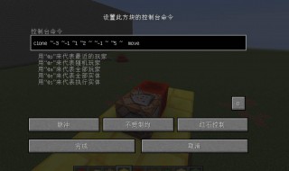我的世界手机版一键生成方块指令 我的世界手机版一键生成方块指令是什么